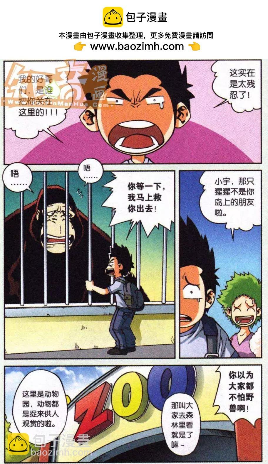 08话