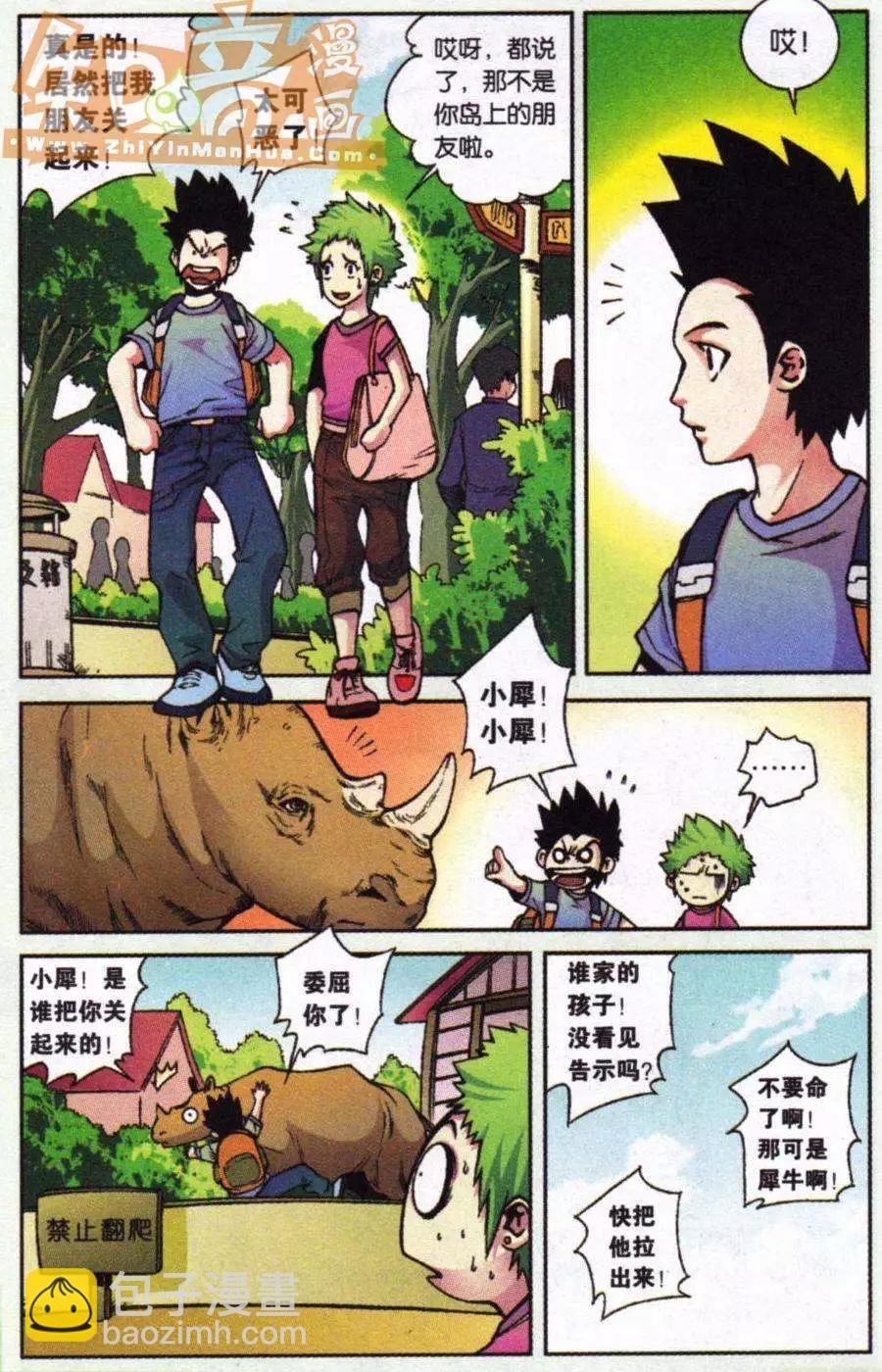 08话