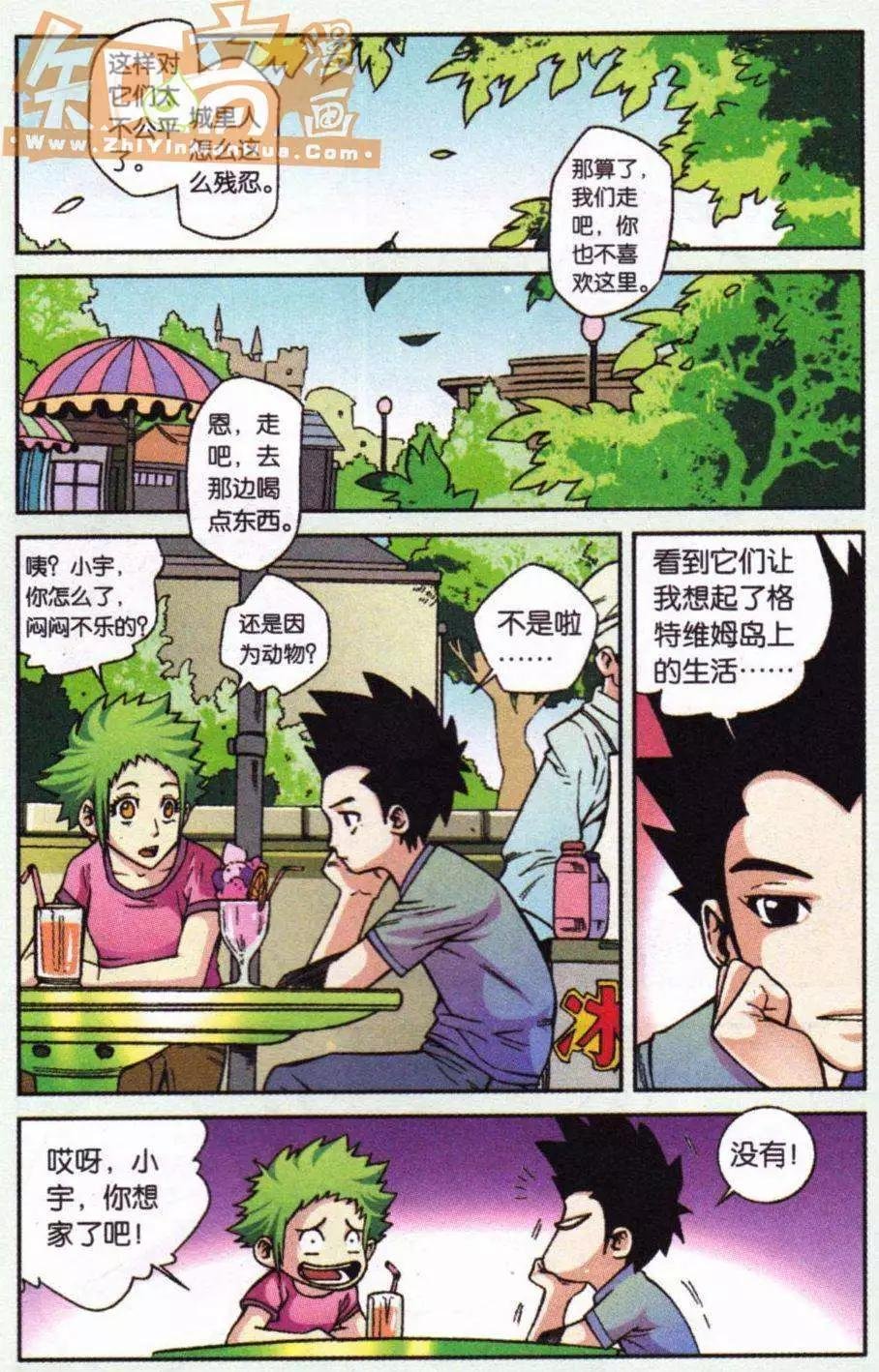 08话