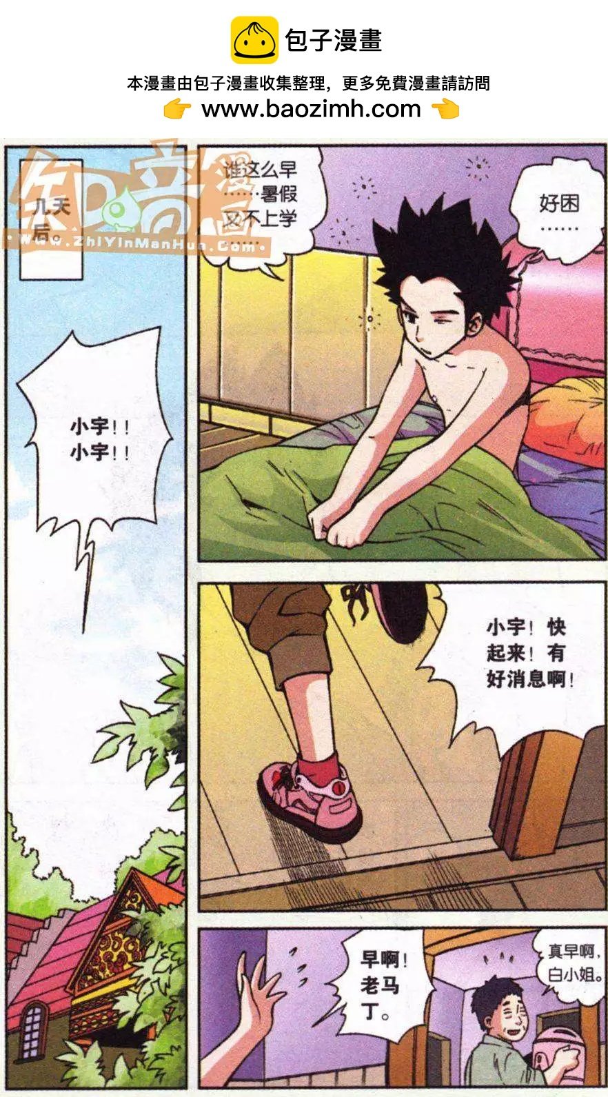 08话