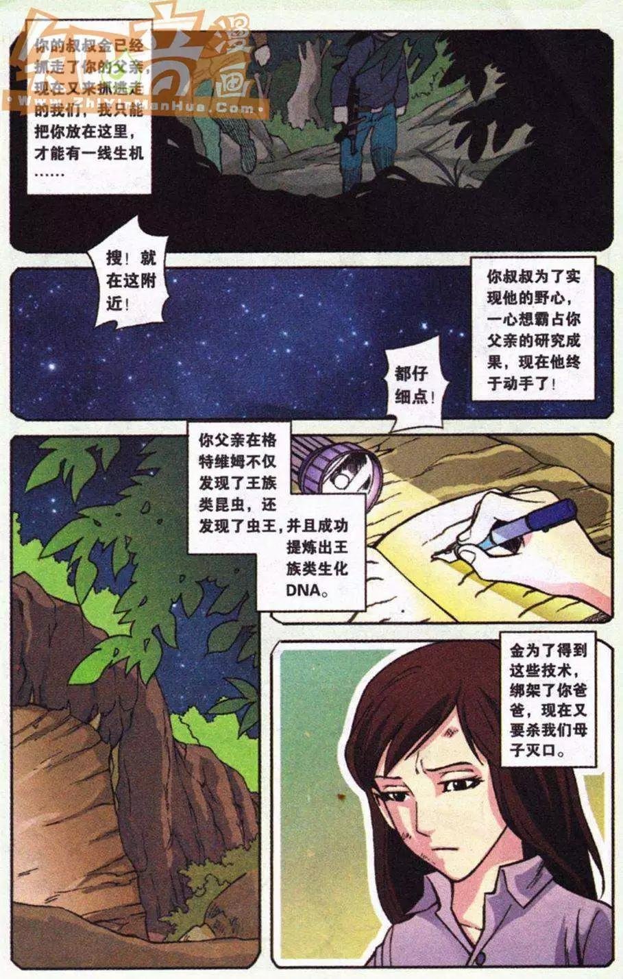08话