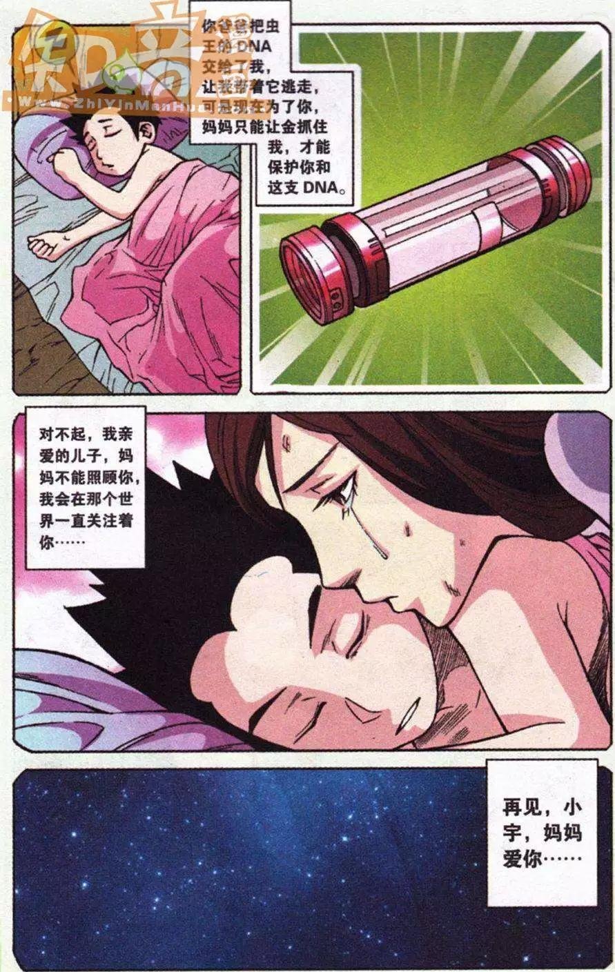 08话