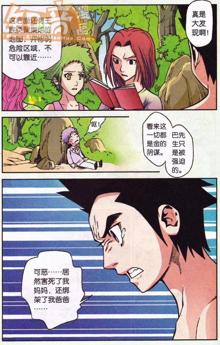 08话