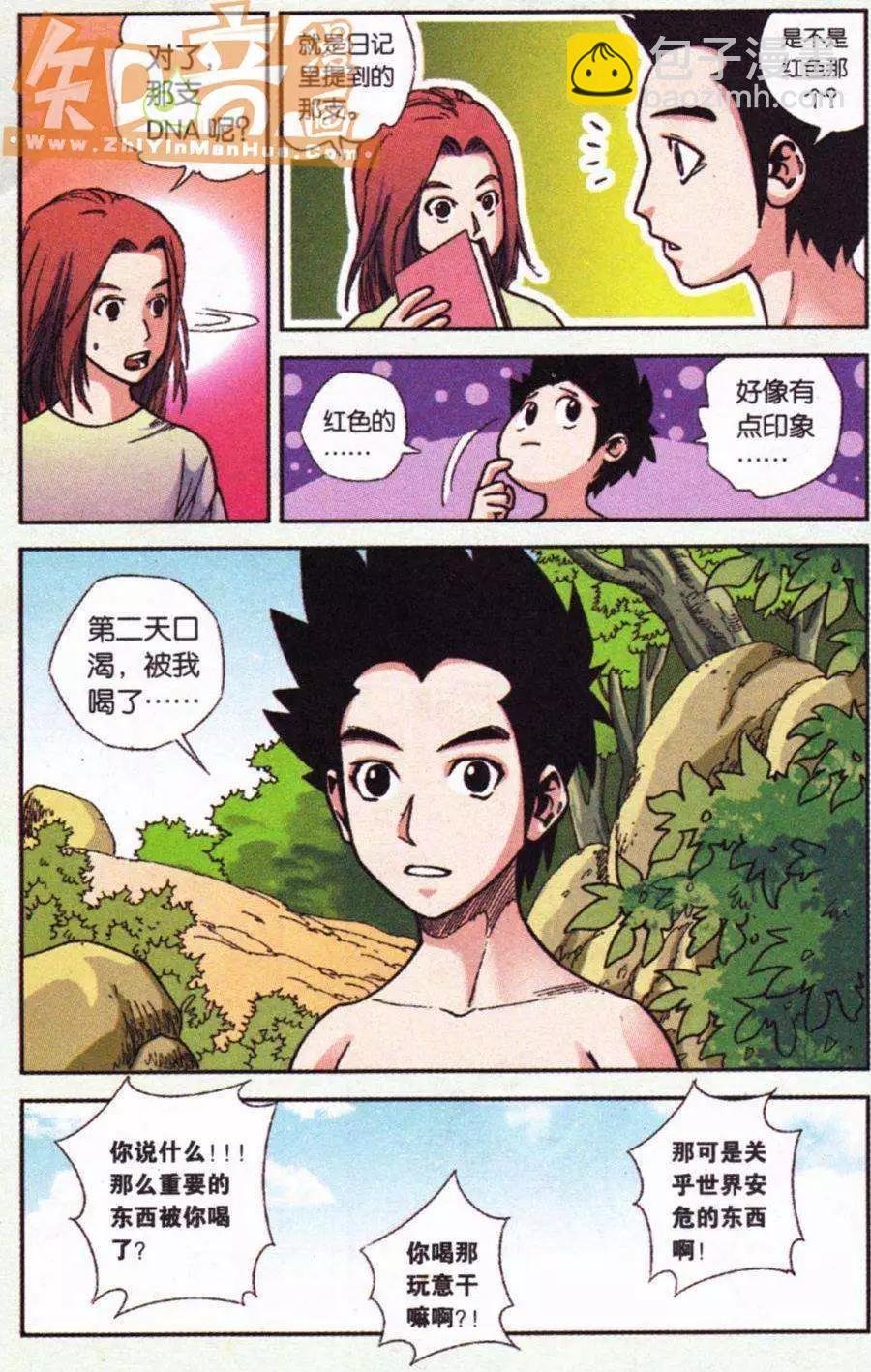 08话