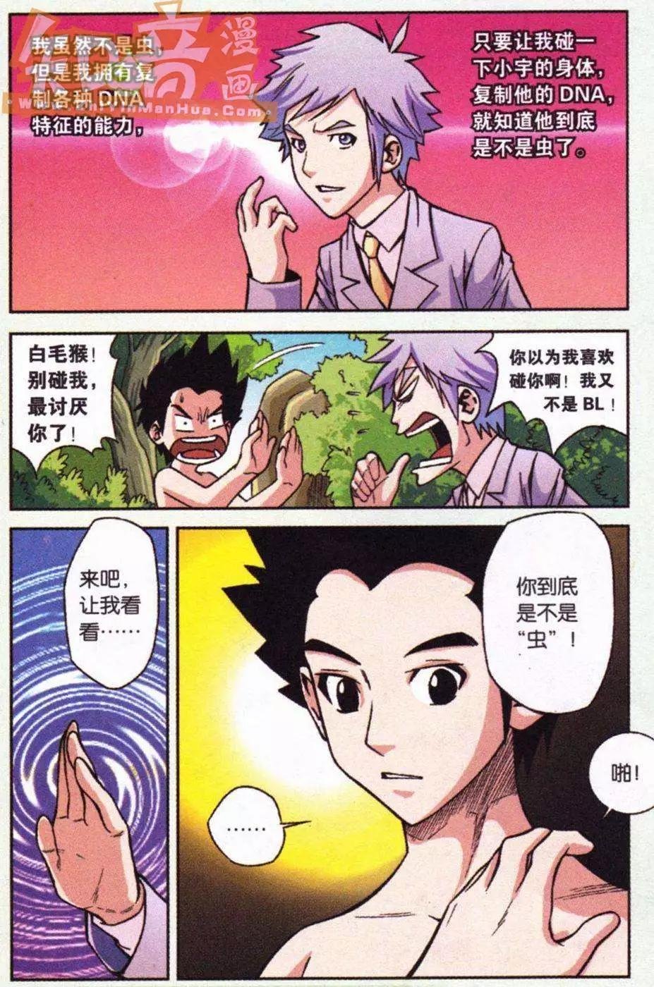 08话