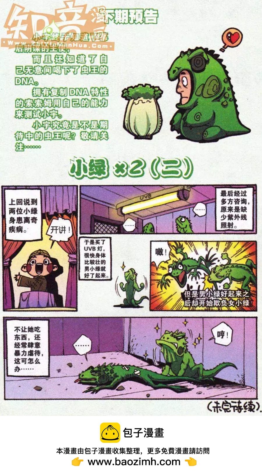 08话