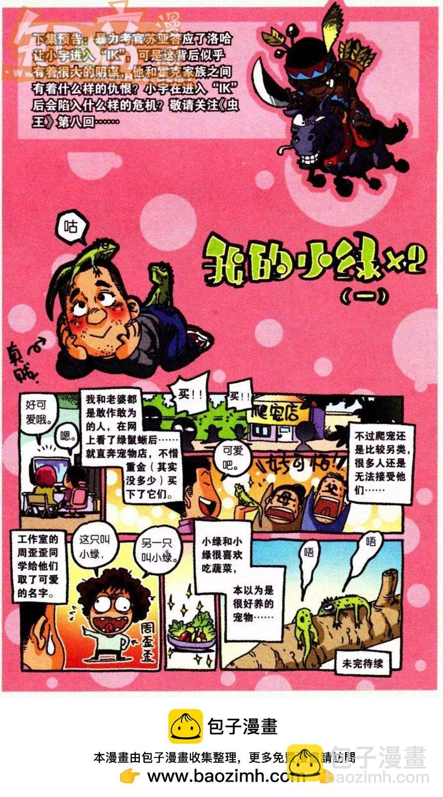 07话