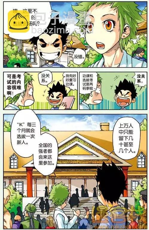 第06回 考试