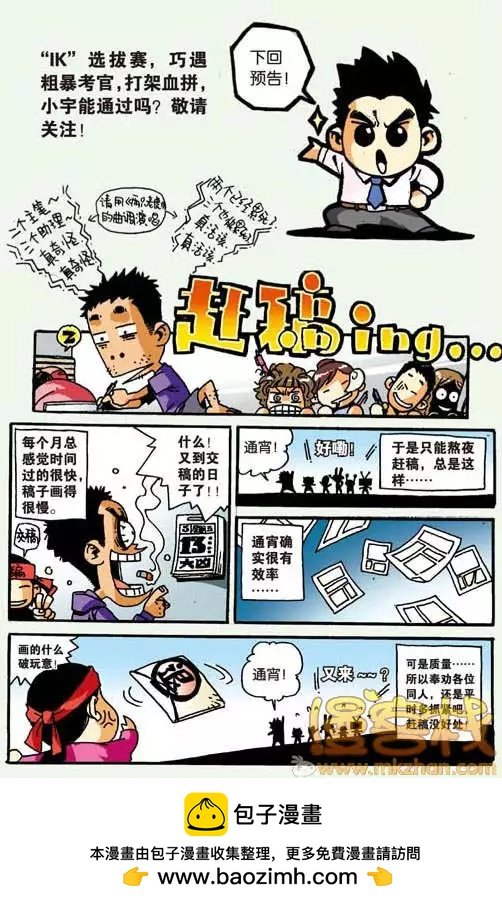 第06回 考试