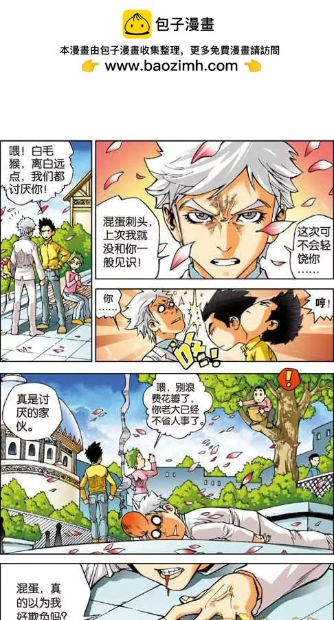 第05回 小宇和老师