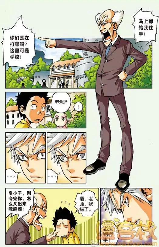第05回 小宇和老师