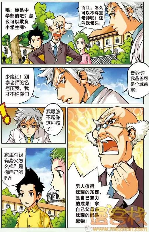 第05回 小宇和老师