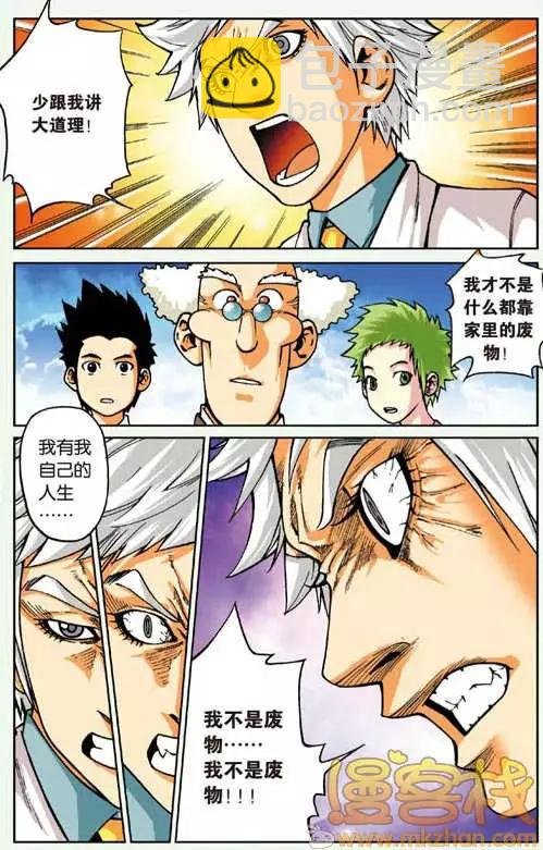 第05回 小宇和老师