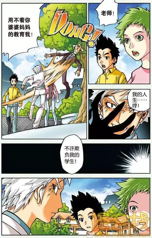第05回 小宇和老师