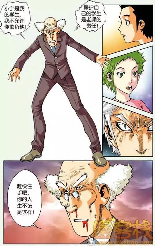第05回 小宇和老师
