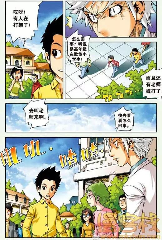 第05回 小宇和老师
