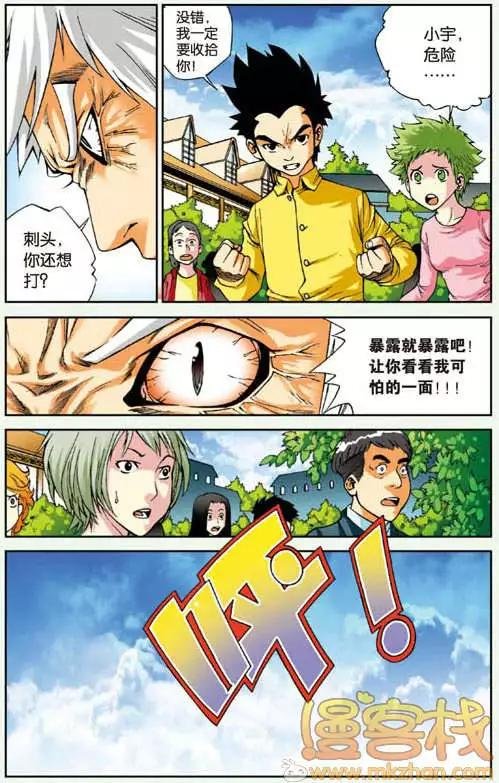 第05回 小宇和老师