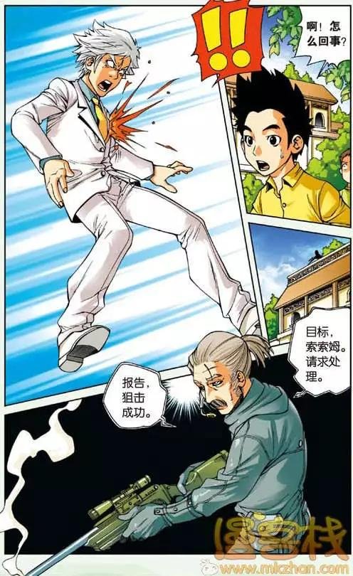 第05回 小宇和老师