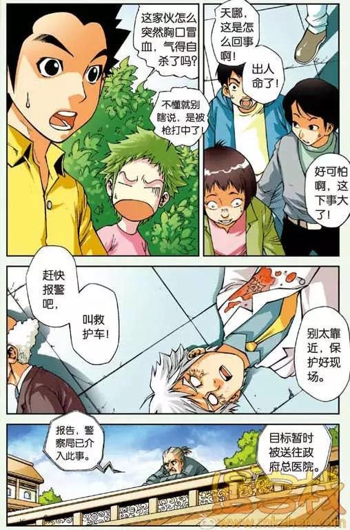 第05回 小宇和老师