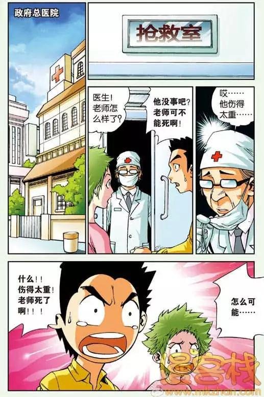 第05回 小宇和老师