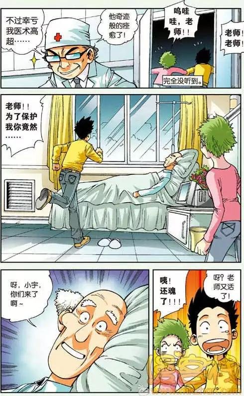 第05回 小宇和老师