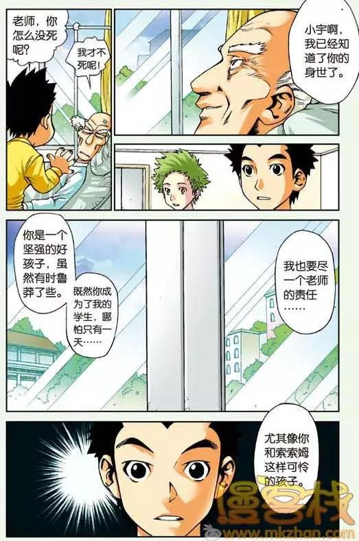 第05回 小宇和老师