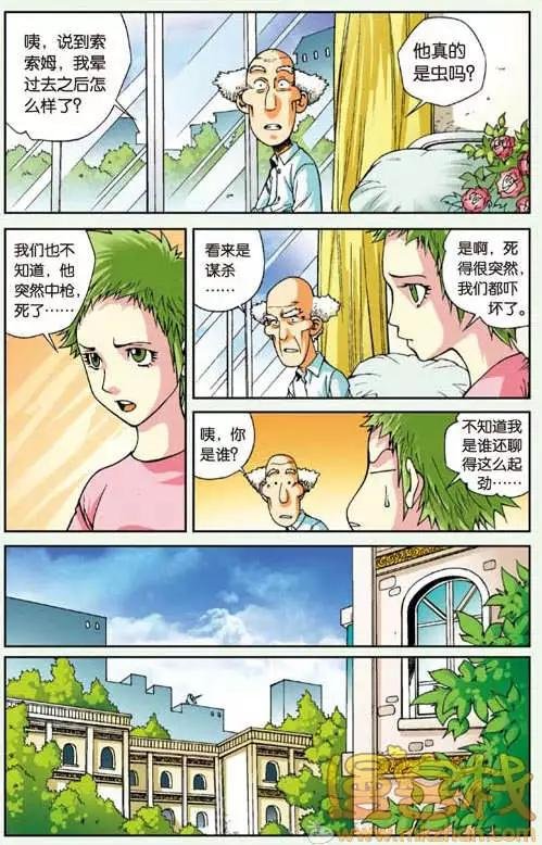 第05回 小宇和老师