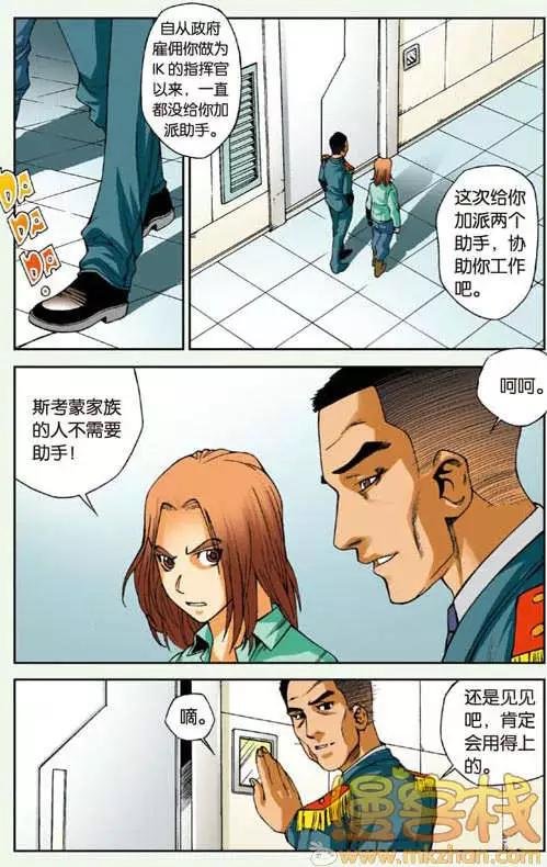 第05回 小宇和老师