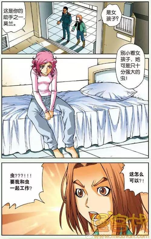 第05回 小宇和老师