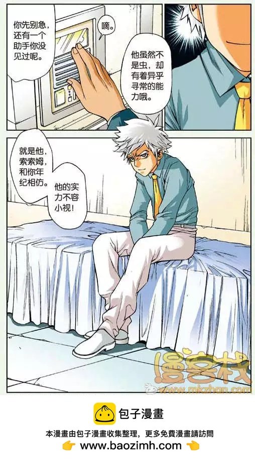 第05回 小宇和老师