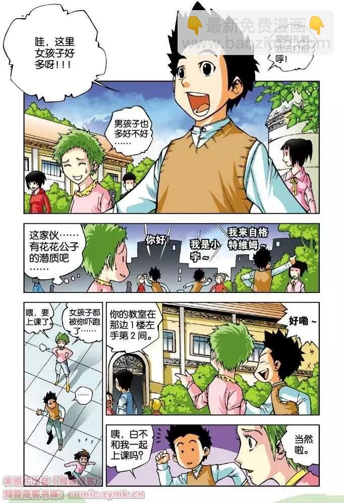 第04回 新的起点