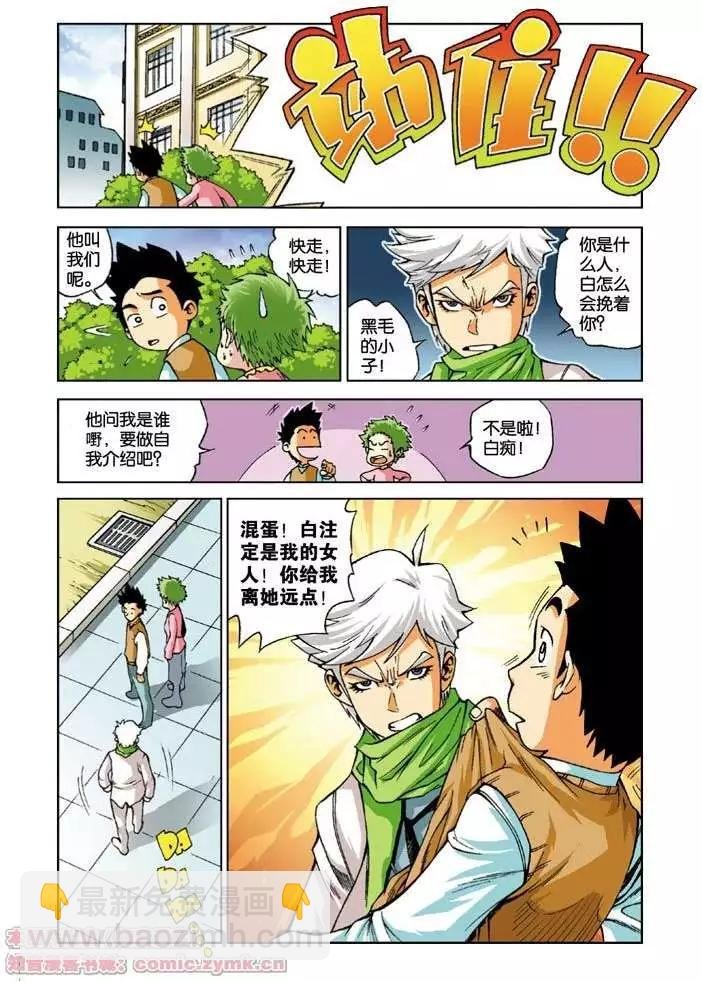 第04回 新的起点