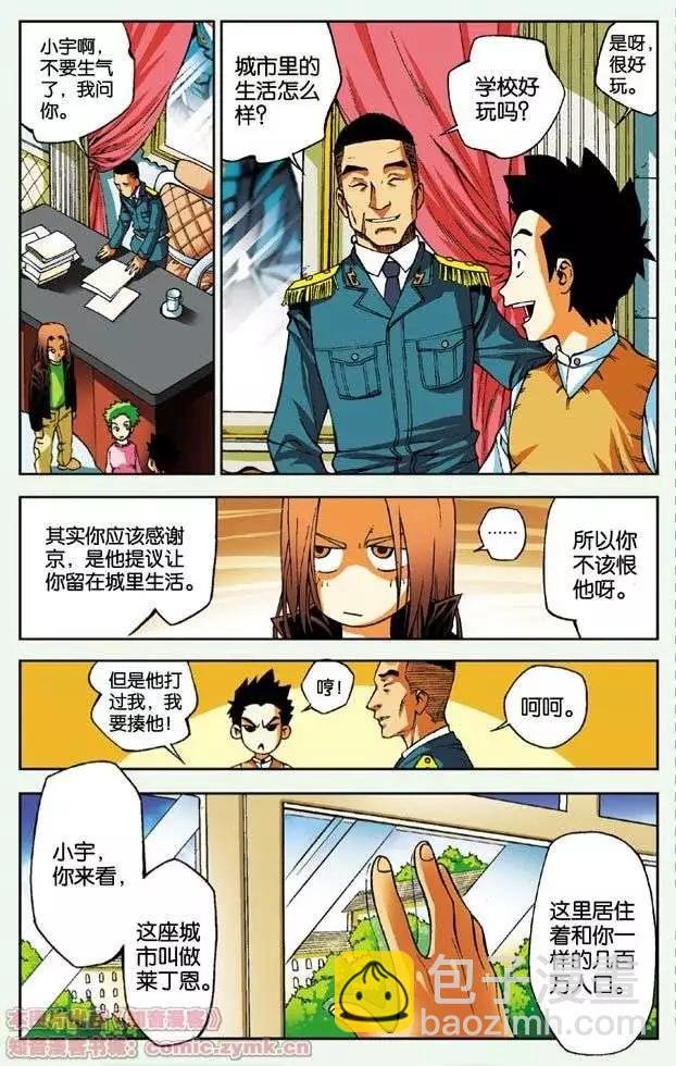 第04回 新的起点