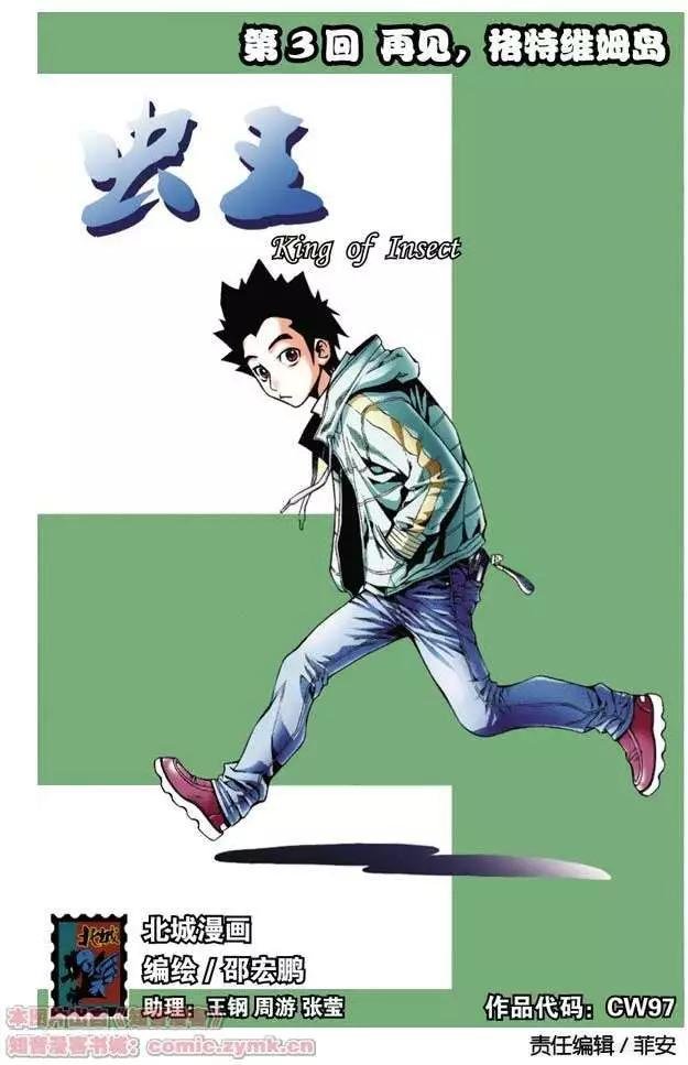 第03回 再见，格特维姆岛