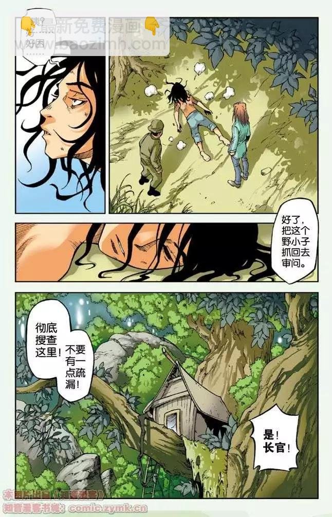 第03回 再见，格特维姆岛