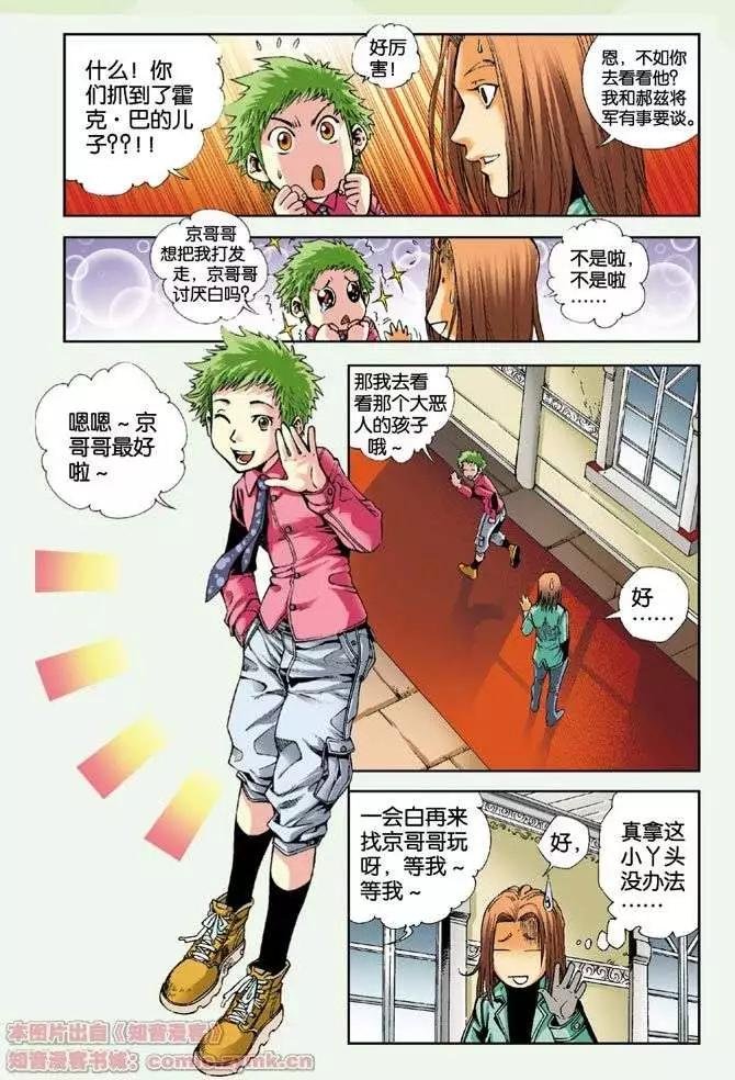 第03回 再见，格特维姆岛