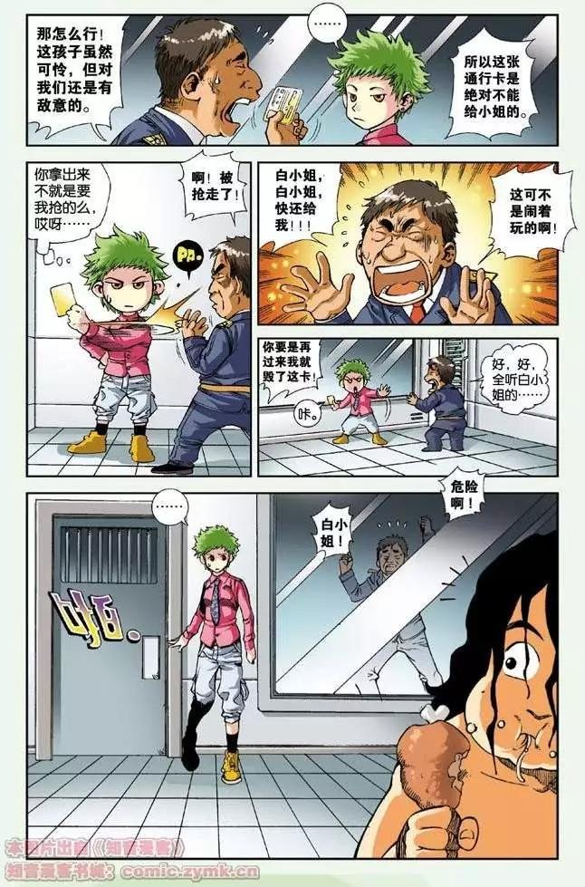 第03回 再见，格特维姆岛