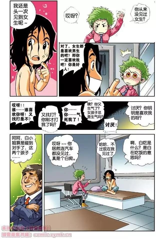 第03回 再见，格特维姆岛