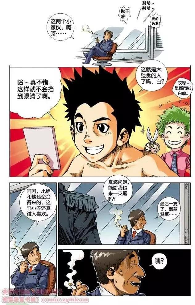 第03回 再见，格特维姆岛