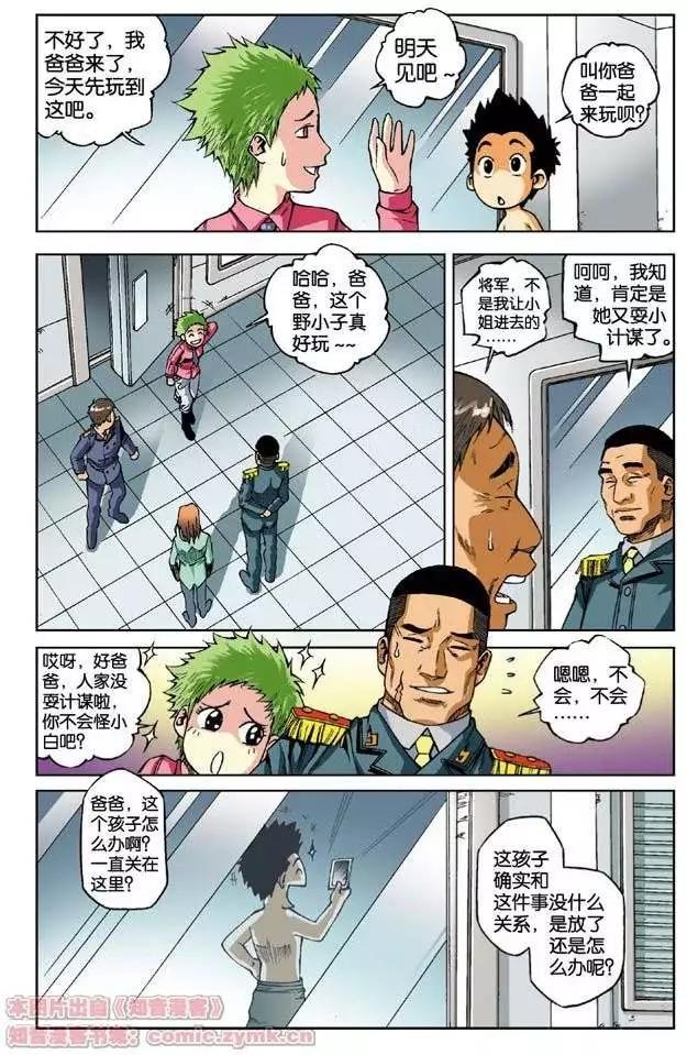第03回 再见，格特维姆岛