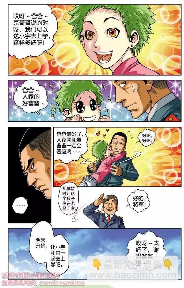 第03回 再见，格特维姆岛