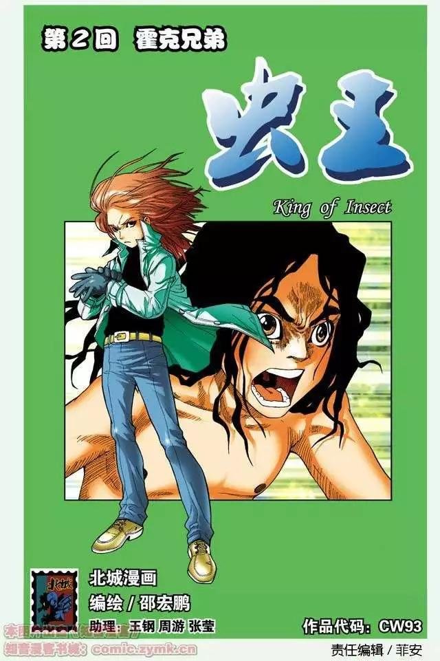 第02回 霍克兄弟