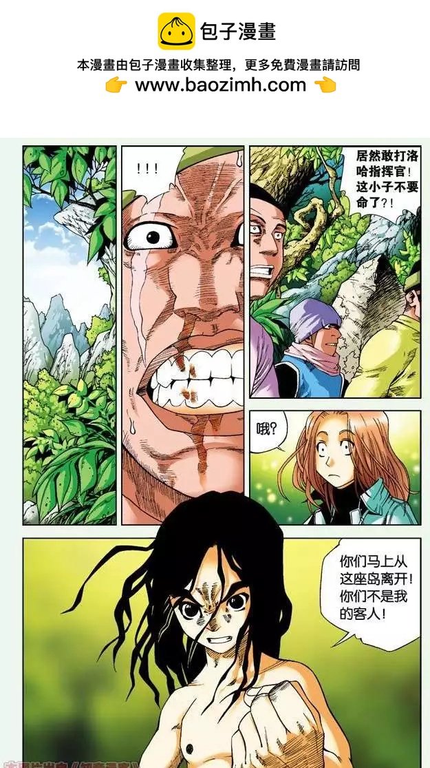 第02回 霍克兄弟