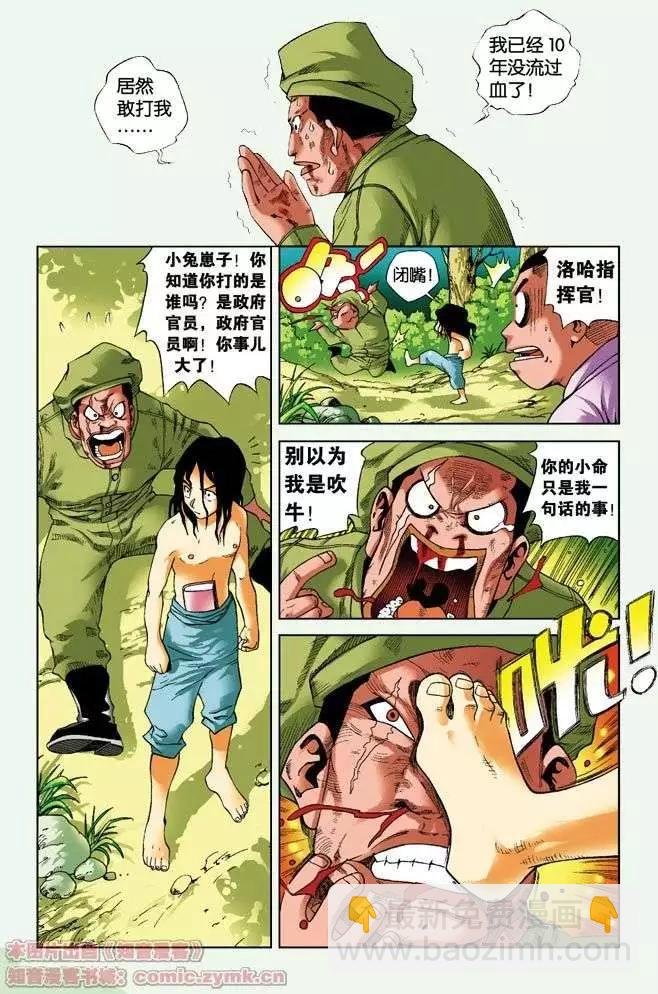 第02回 霍克兄弟