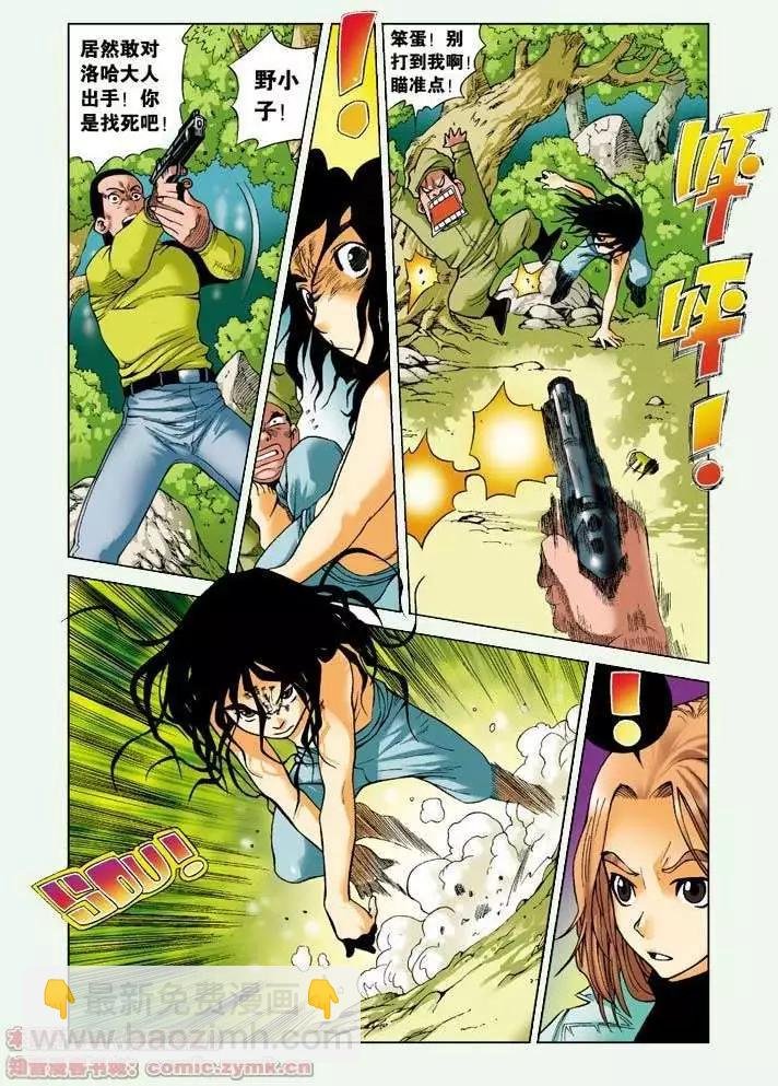 第02回 霍克兄弟