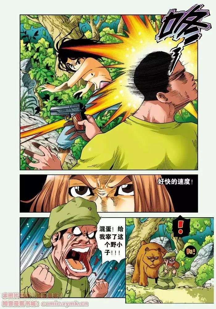 第02回 霍克兄弟