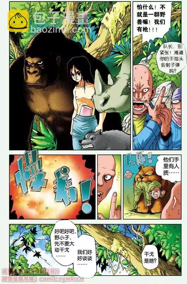 第02回 霍克兄弟