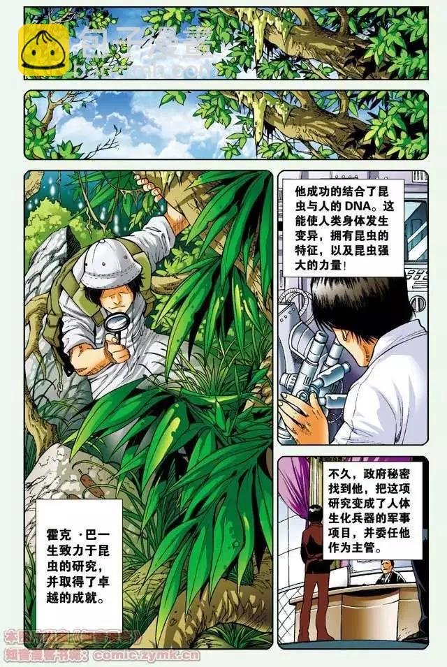第02回 霍克兄弟