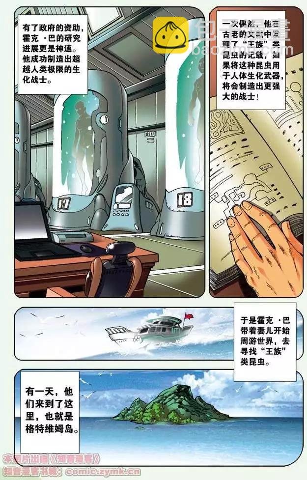 第02回 霍克兄弟