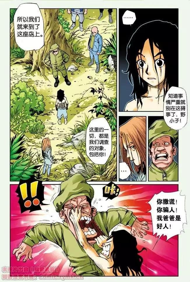 第02回 霍克兄弟